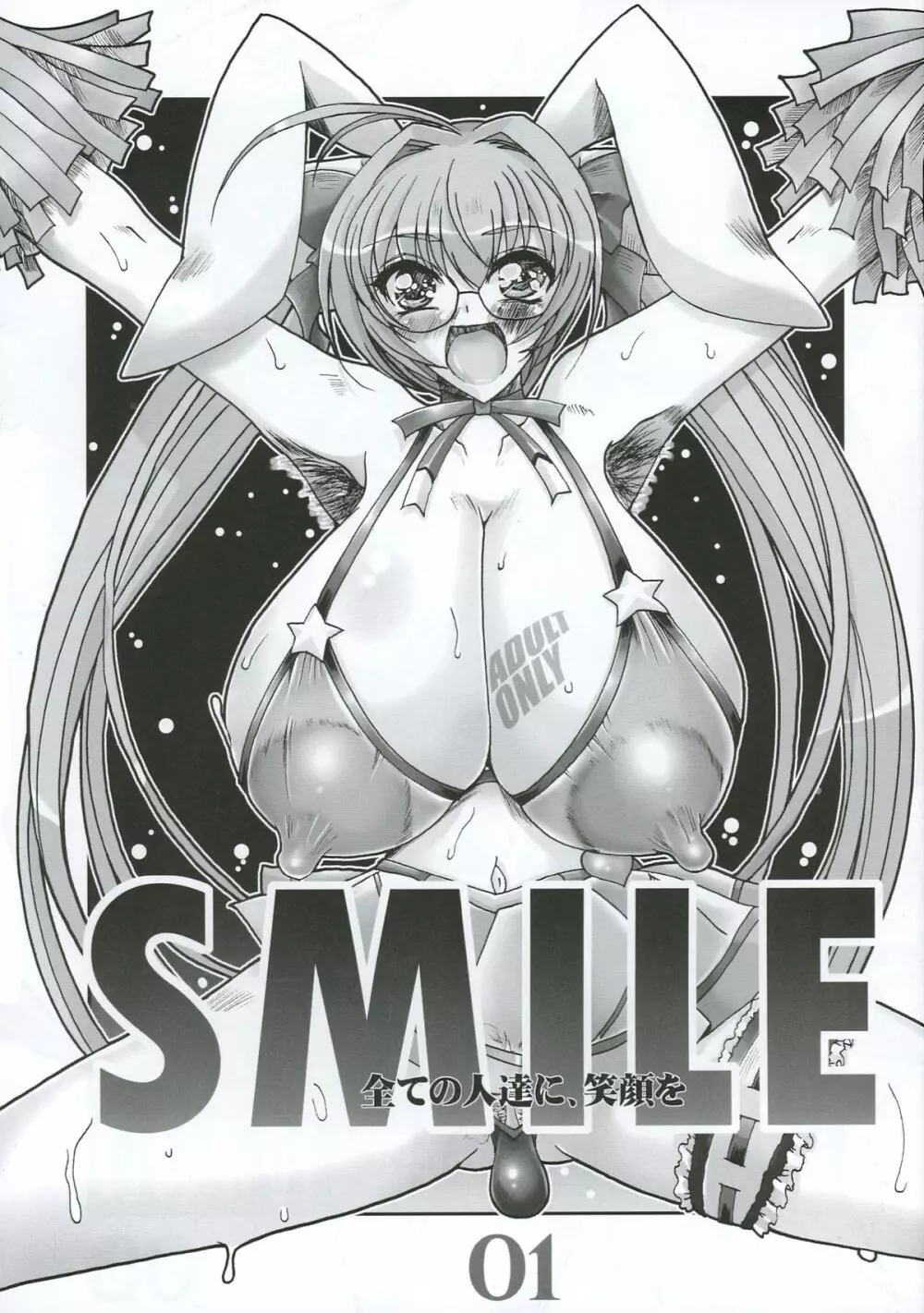 SMILE Page.1