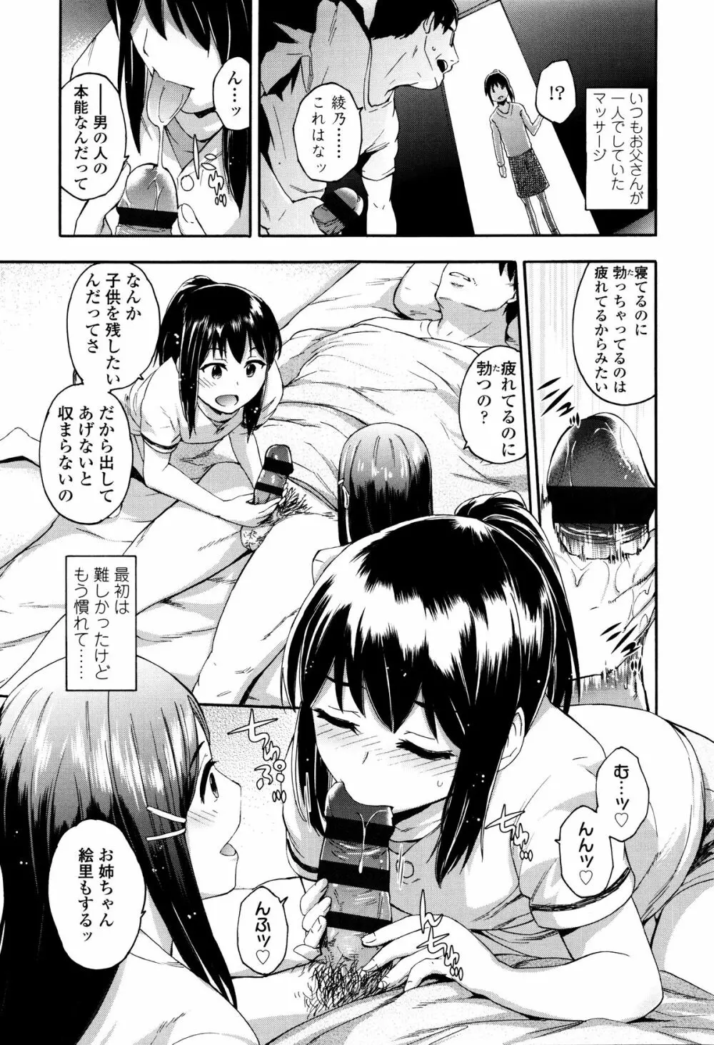 今ドキのドキドキ + 4Pリーフレット Page.120