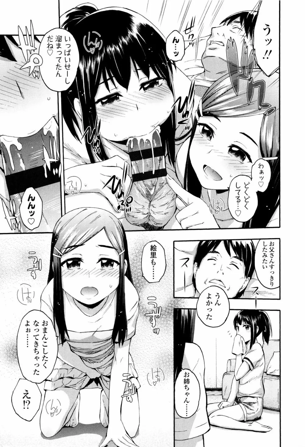 今ドキのドキドキ + 4Pリーフレット Page.122