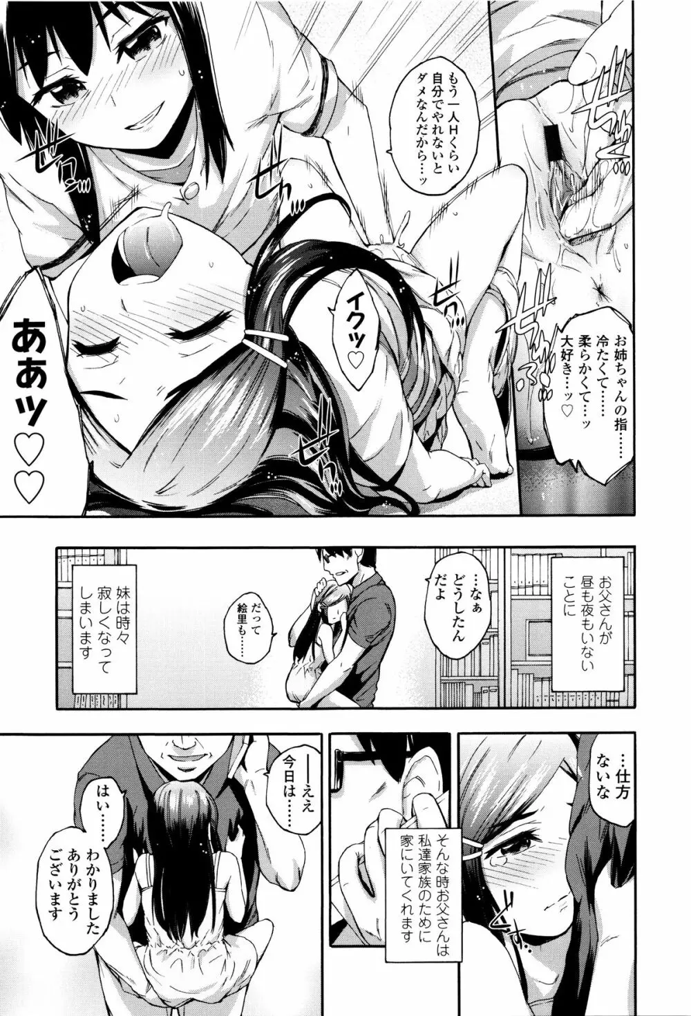 今ドキのドキドキ + 4Pリーフレット Page.124