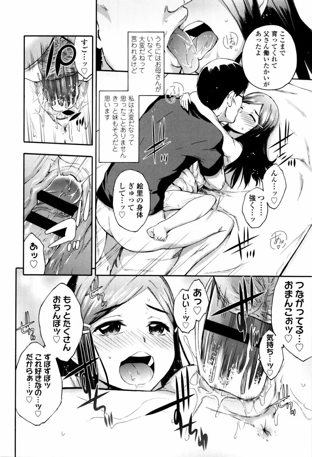 今ドキのドキドキ + 4Pリーフレット Page.127