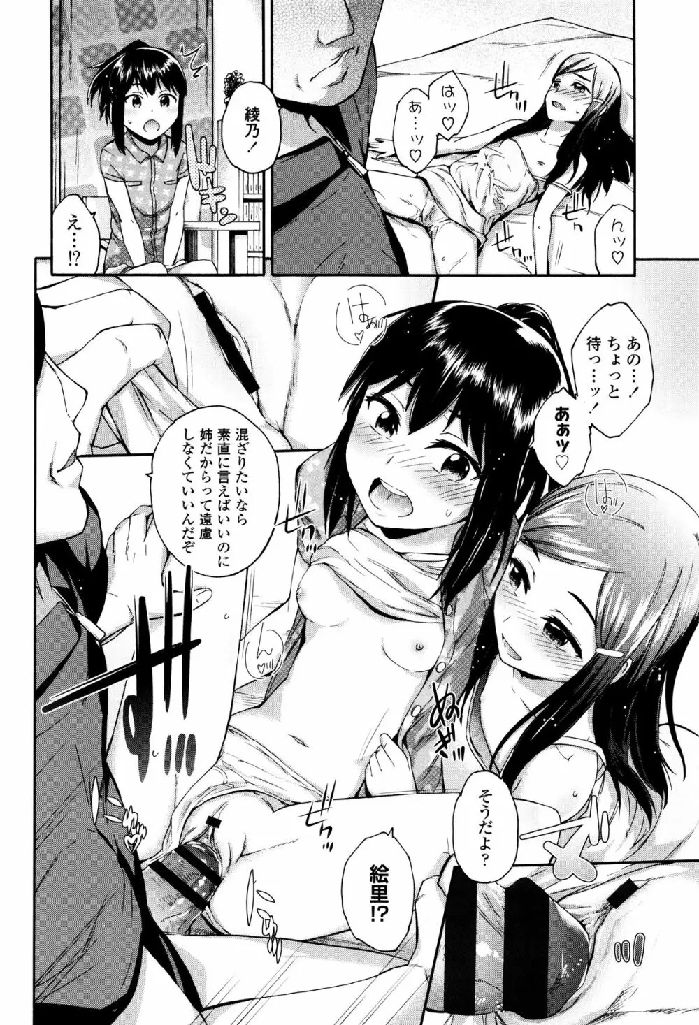 今ドキのドキドキ + 4Pリーフレット Page.129