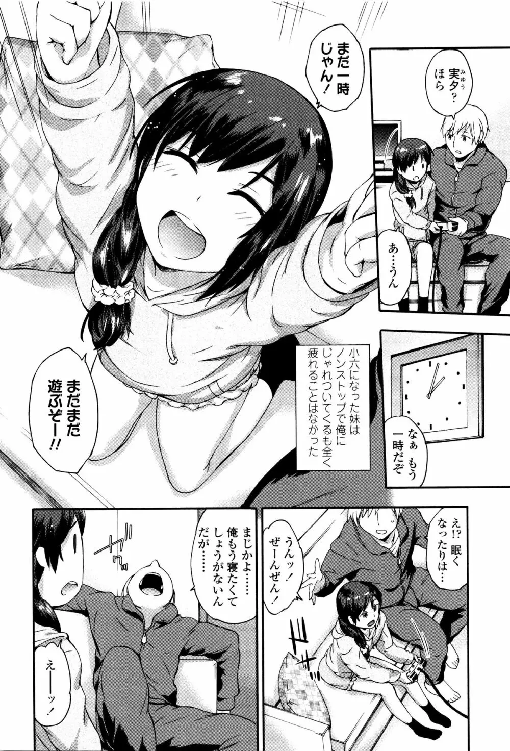 今ドキのドキドキ + 4Pリーフレット Page.137