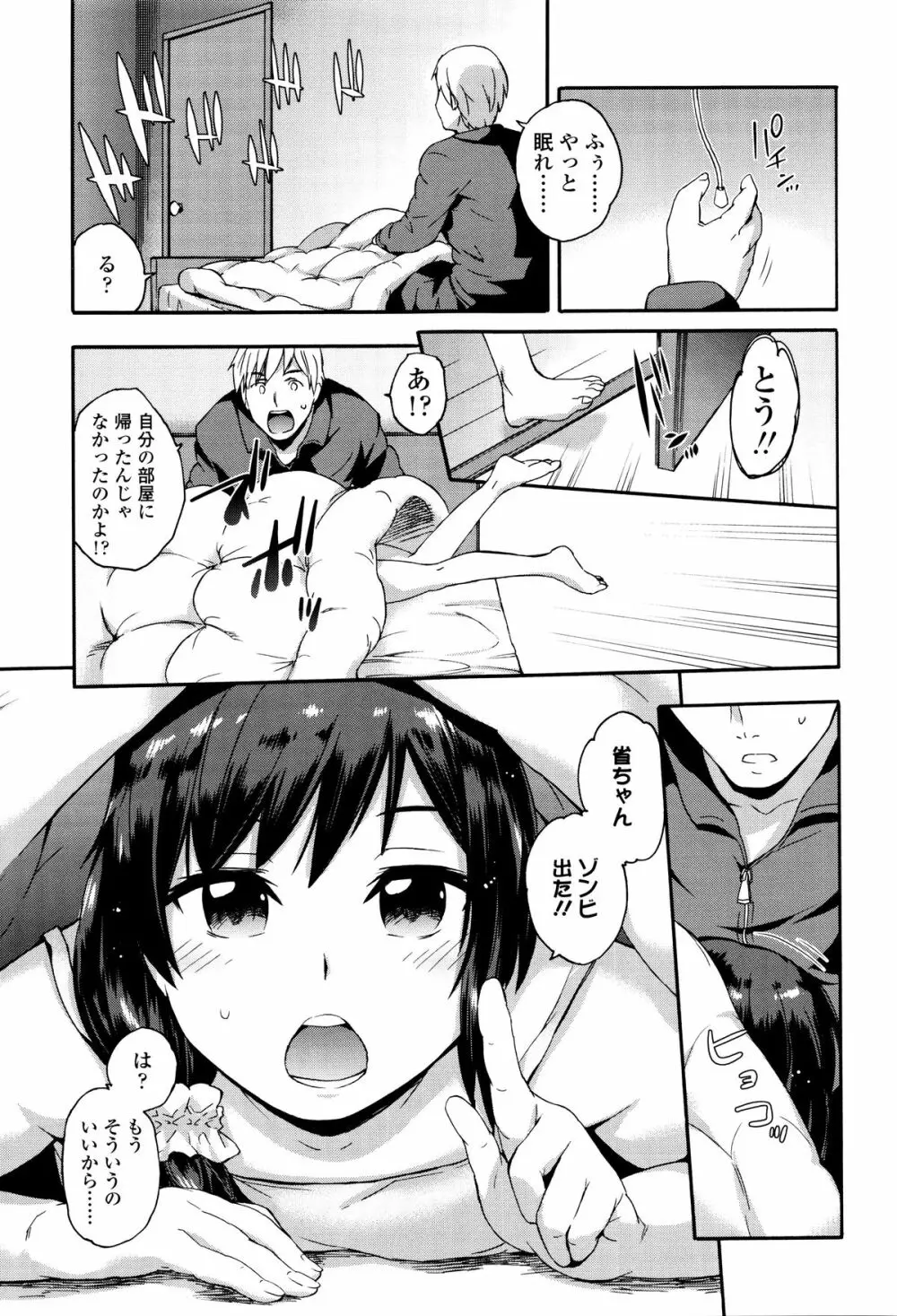 今ドキのドキドキ + 4Pリーフレット Page.140