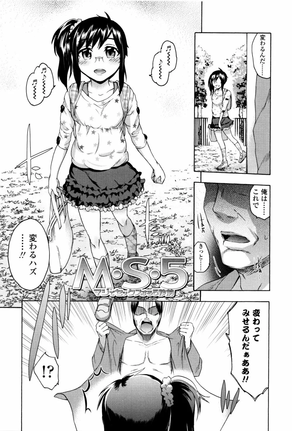 今ドキのドキドキ + 4Pリーフレット Page.154