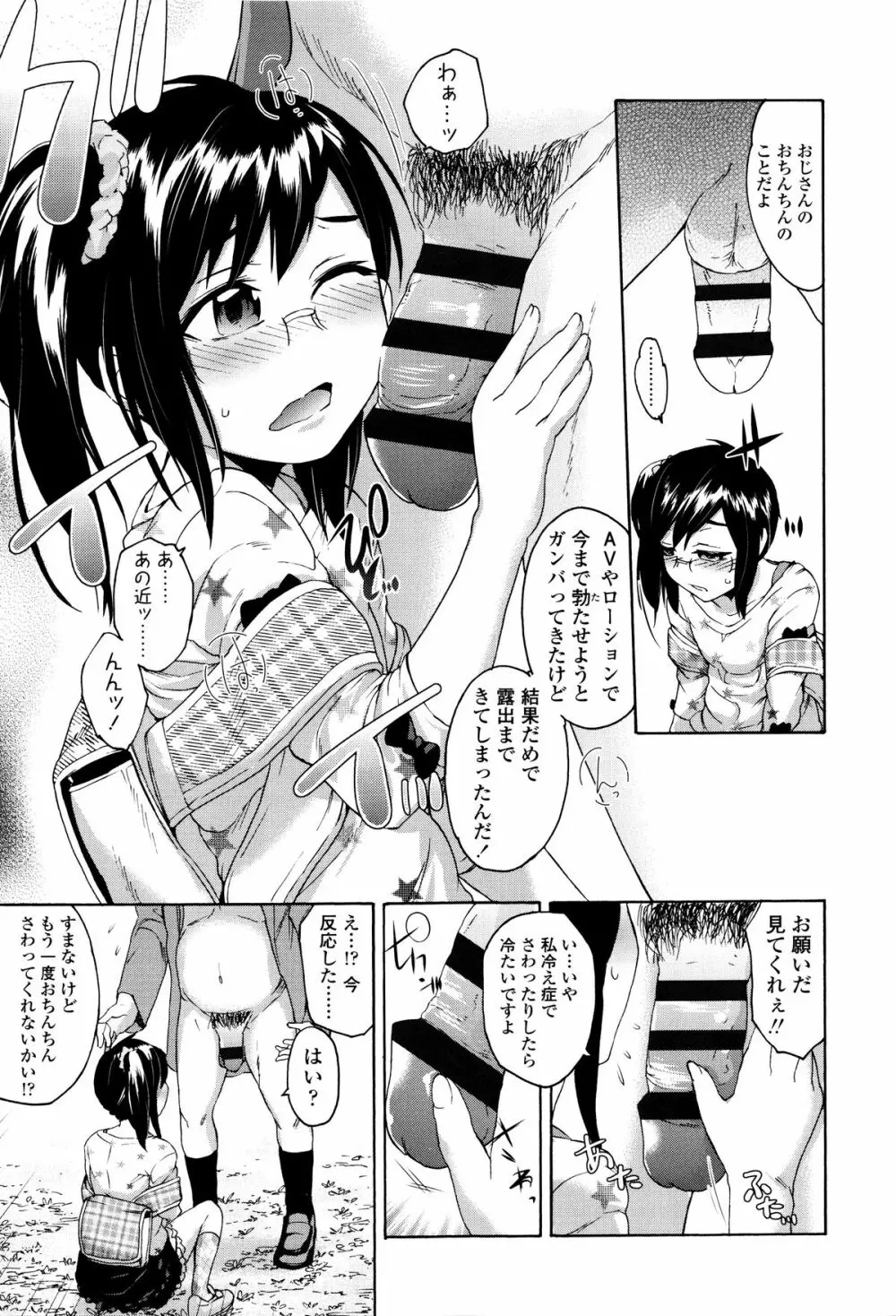 今ドキのドキドキ + 4Pリーフレット Page.156