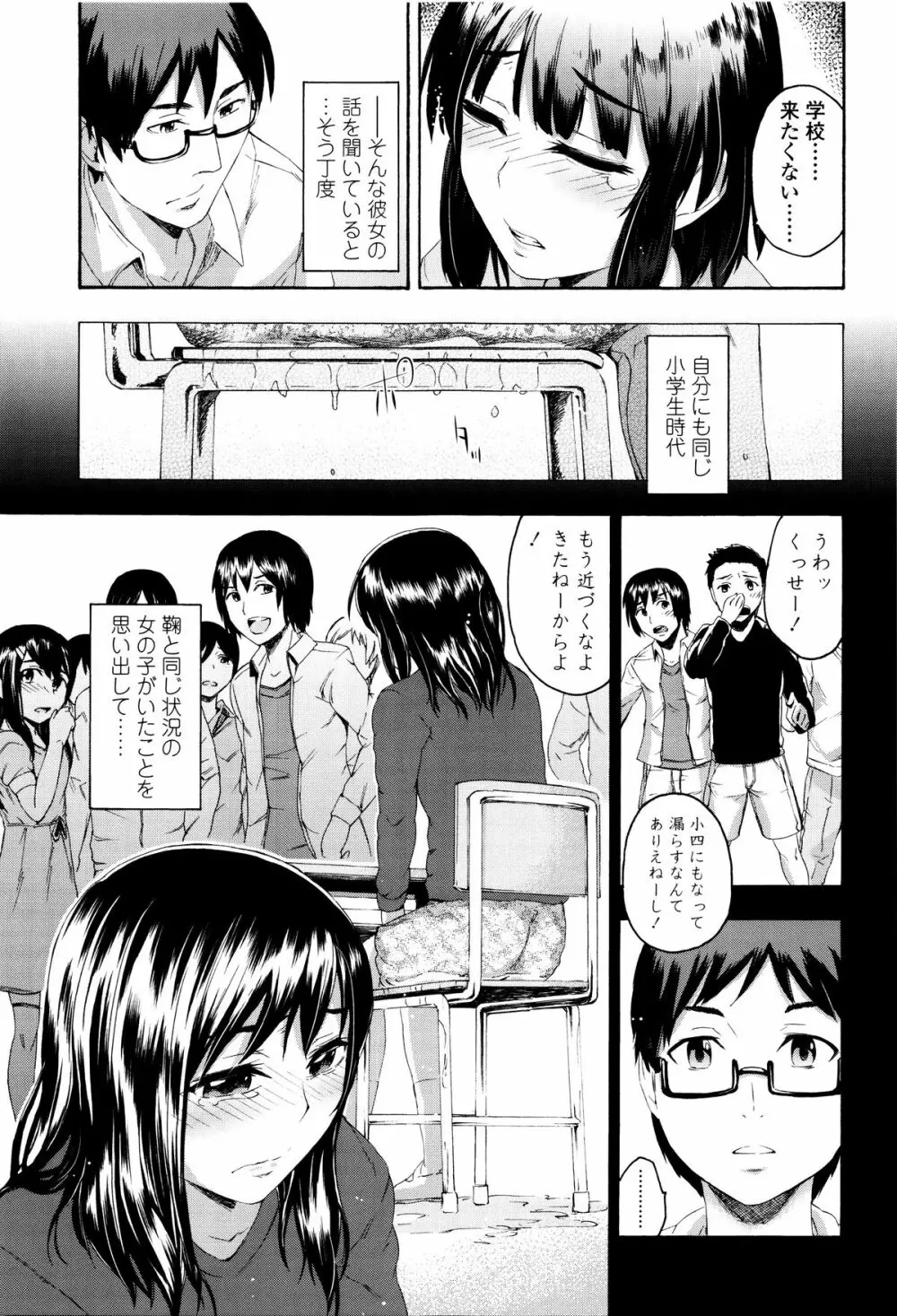 今ドキのドキドキ + 4Pリーフレット Page.32