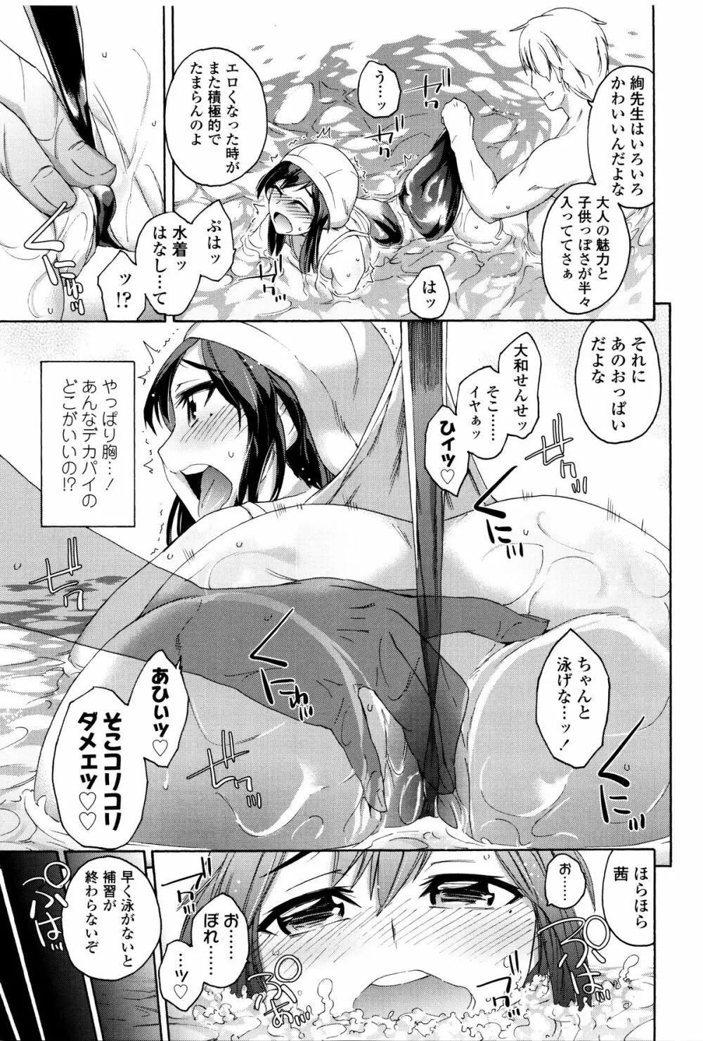 今ドキのドキドキ + 4Pリーフレット Page.60