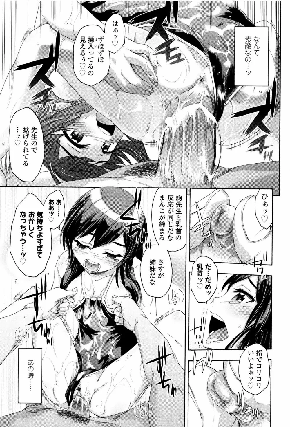 今ドキのドキドキ + 4Pリーフレット Page.68