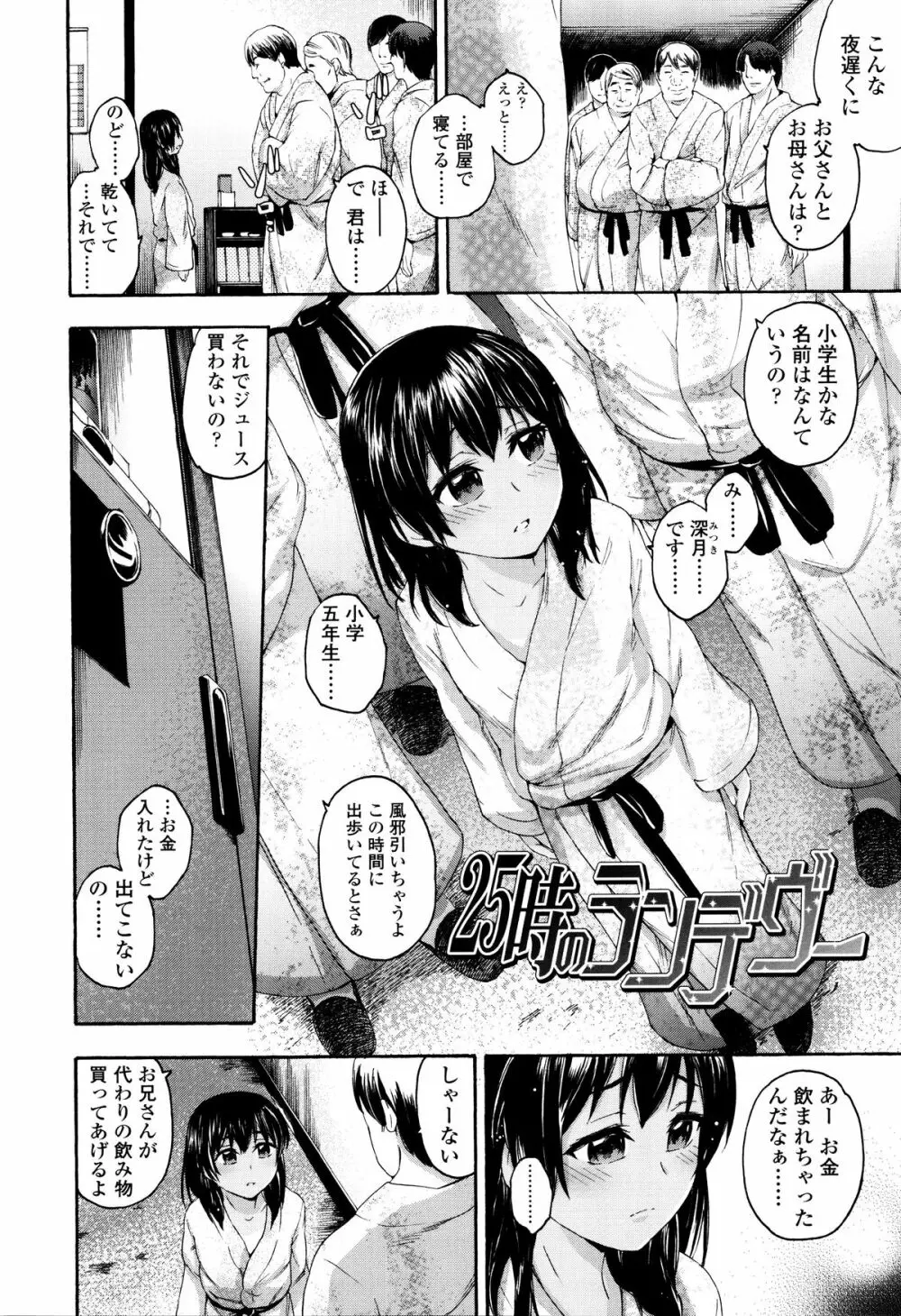 今ドキのドキドキ + 4Pリーフレット Page.7