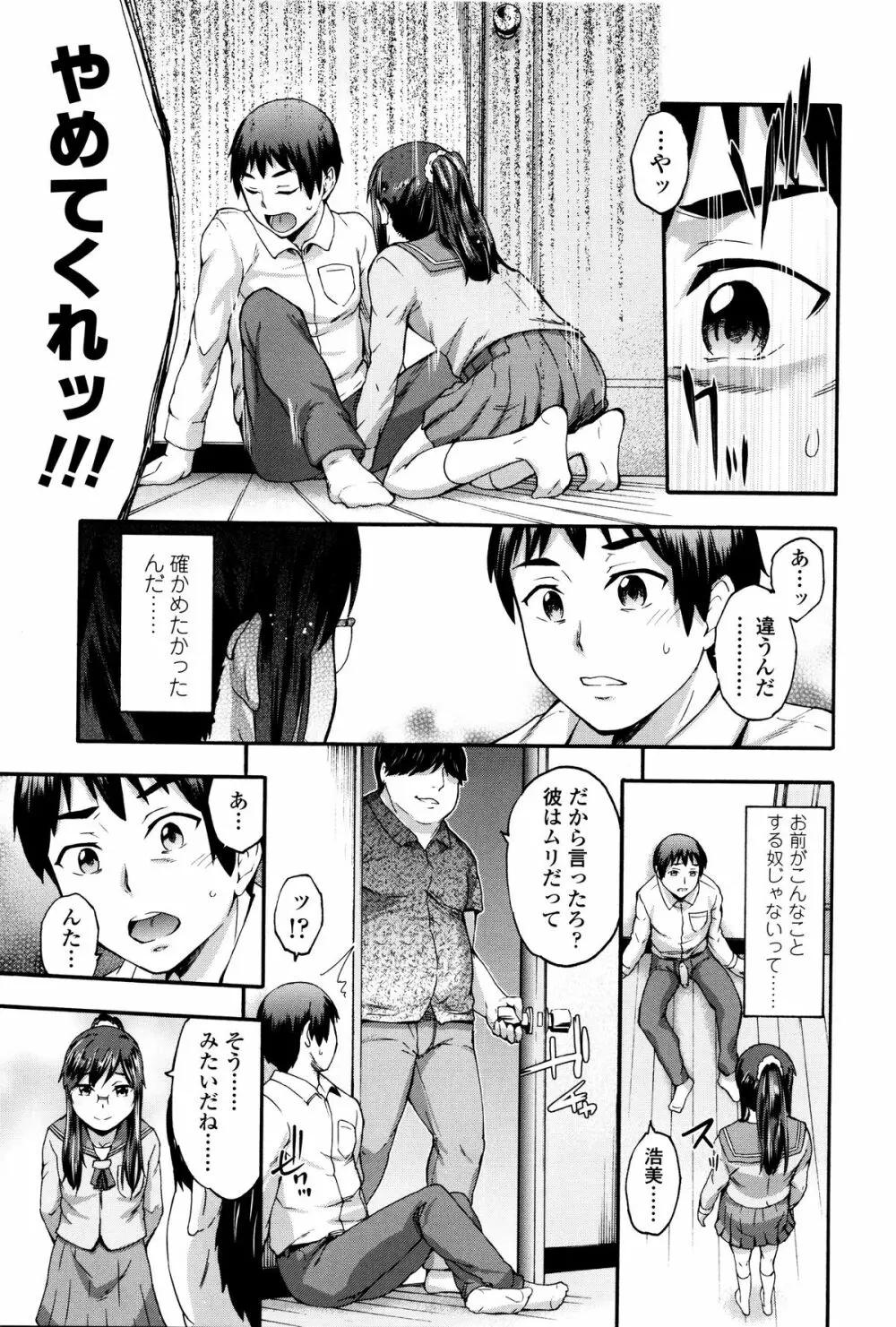 今ドキのドキドキ + 4Pリーフレット Page.86