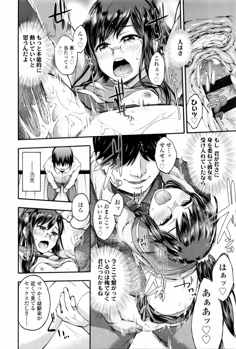 今ドキのドキドキ + 4Pリーフレット Page.91