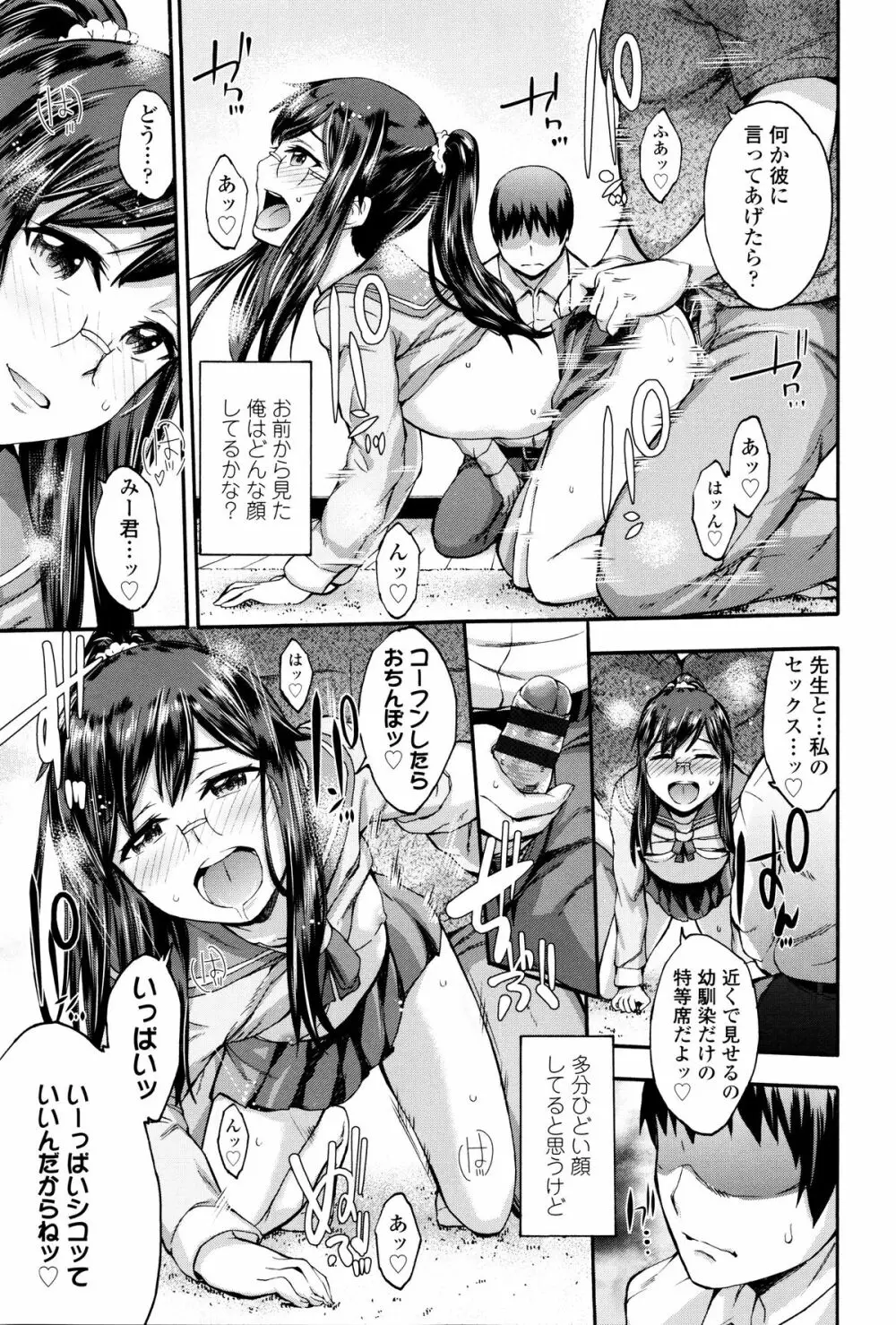 今ドキのドキドキ + 4Pリーフレット Page.92