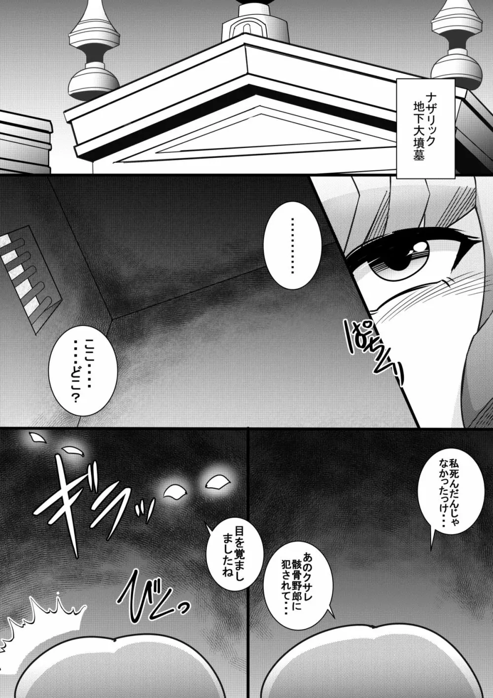 オーバーホール Page.5