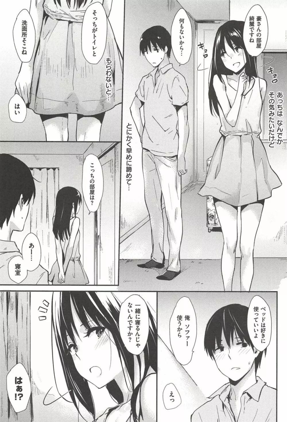 ぱんでもにうむ Page.56