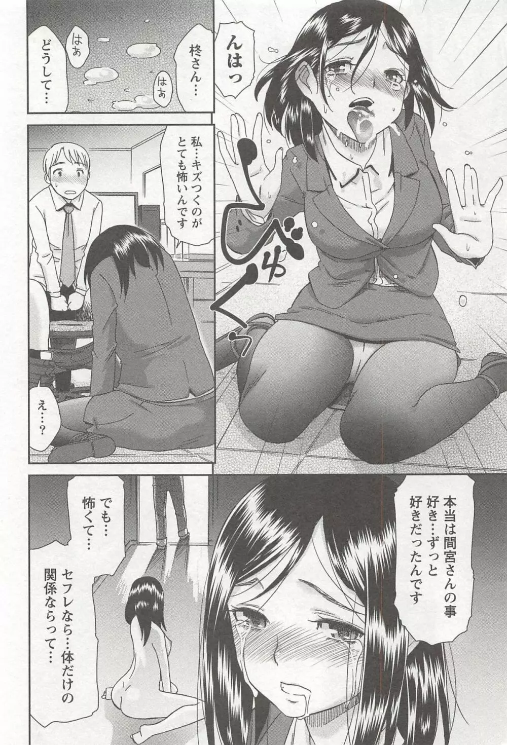 桃乳娘はボクの嫁 Page.127