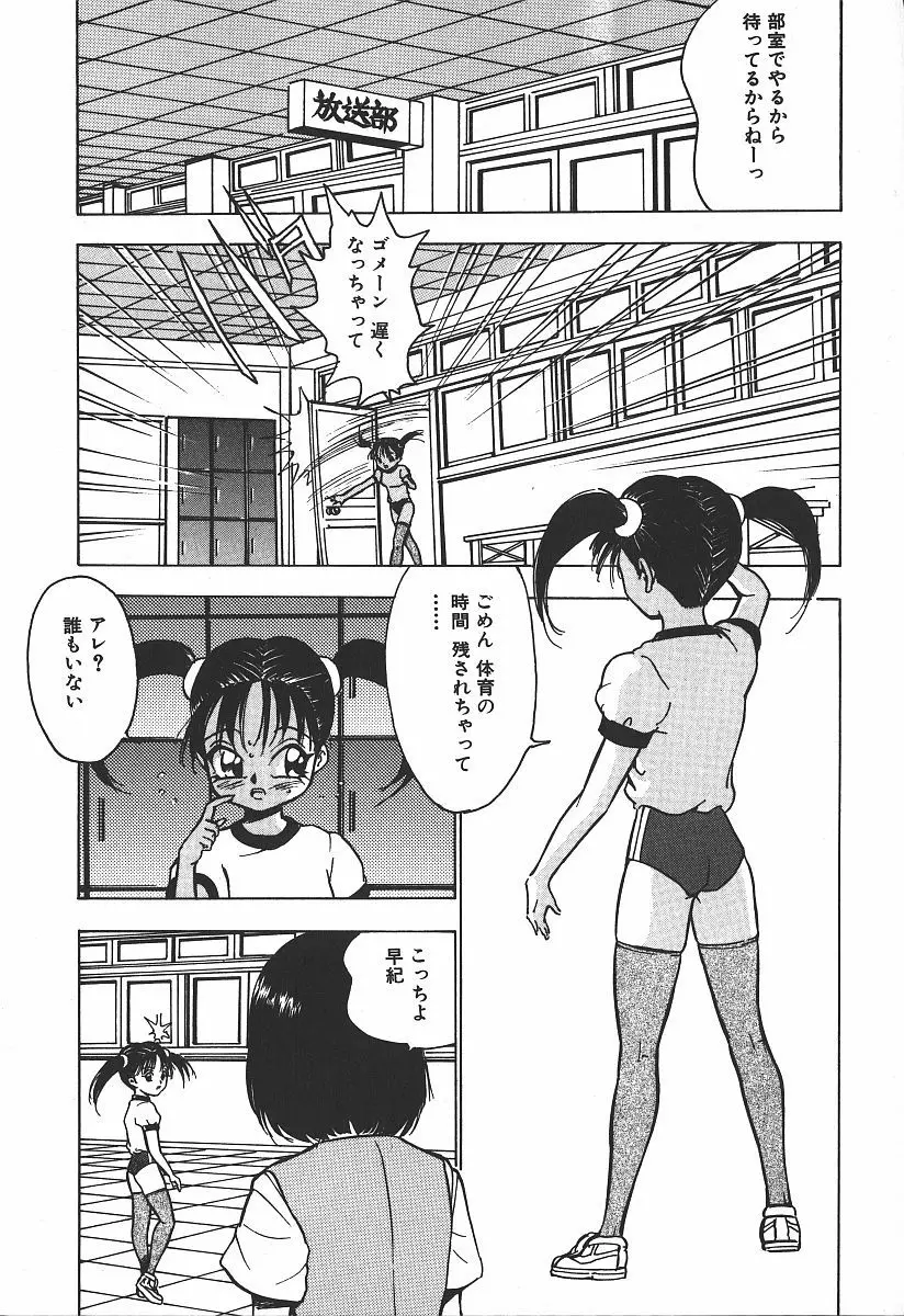 白濁狂い Page.115