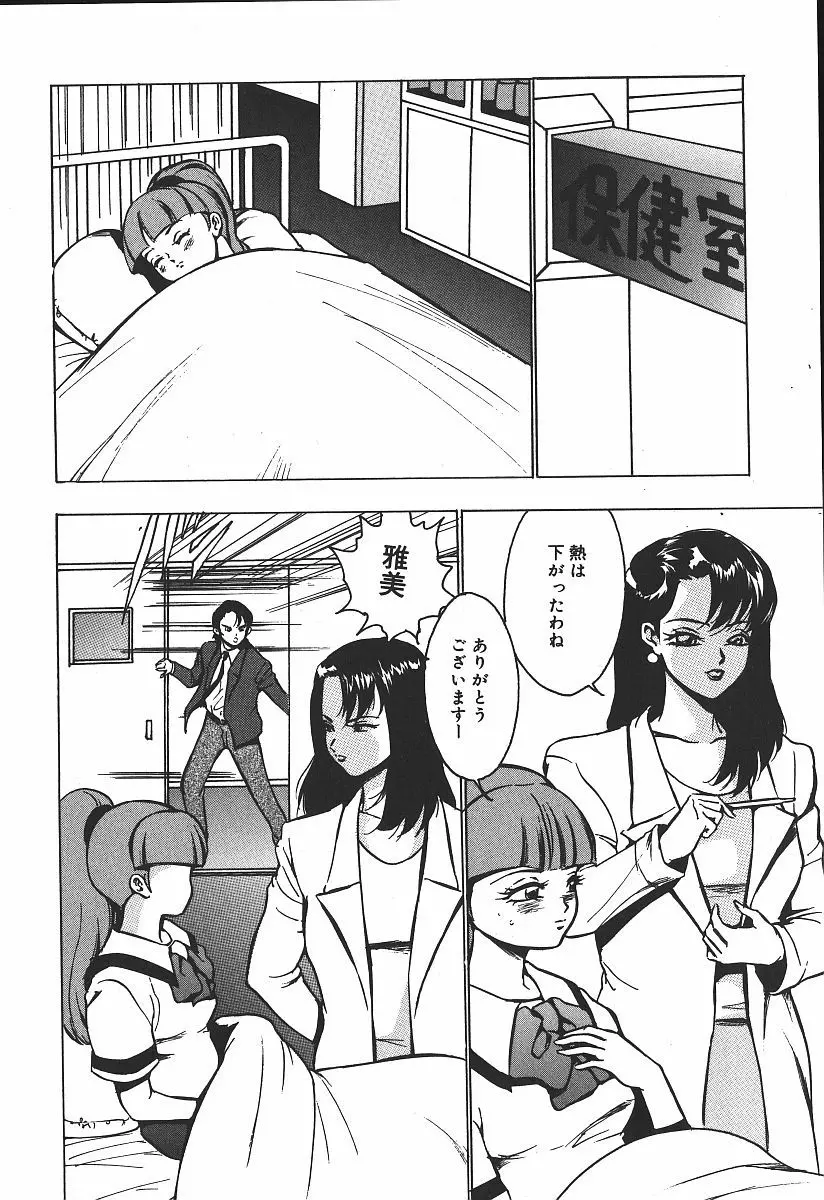 白濁狂い Page.146