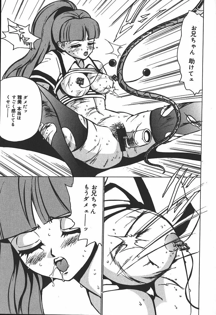 白濁狂い Page.153