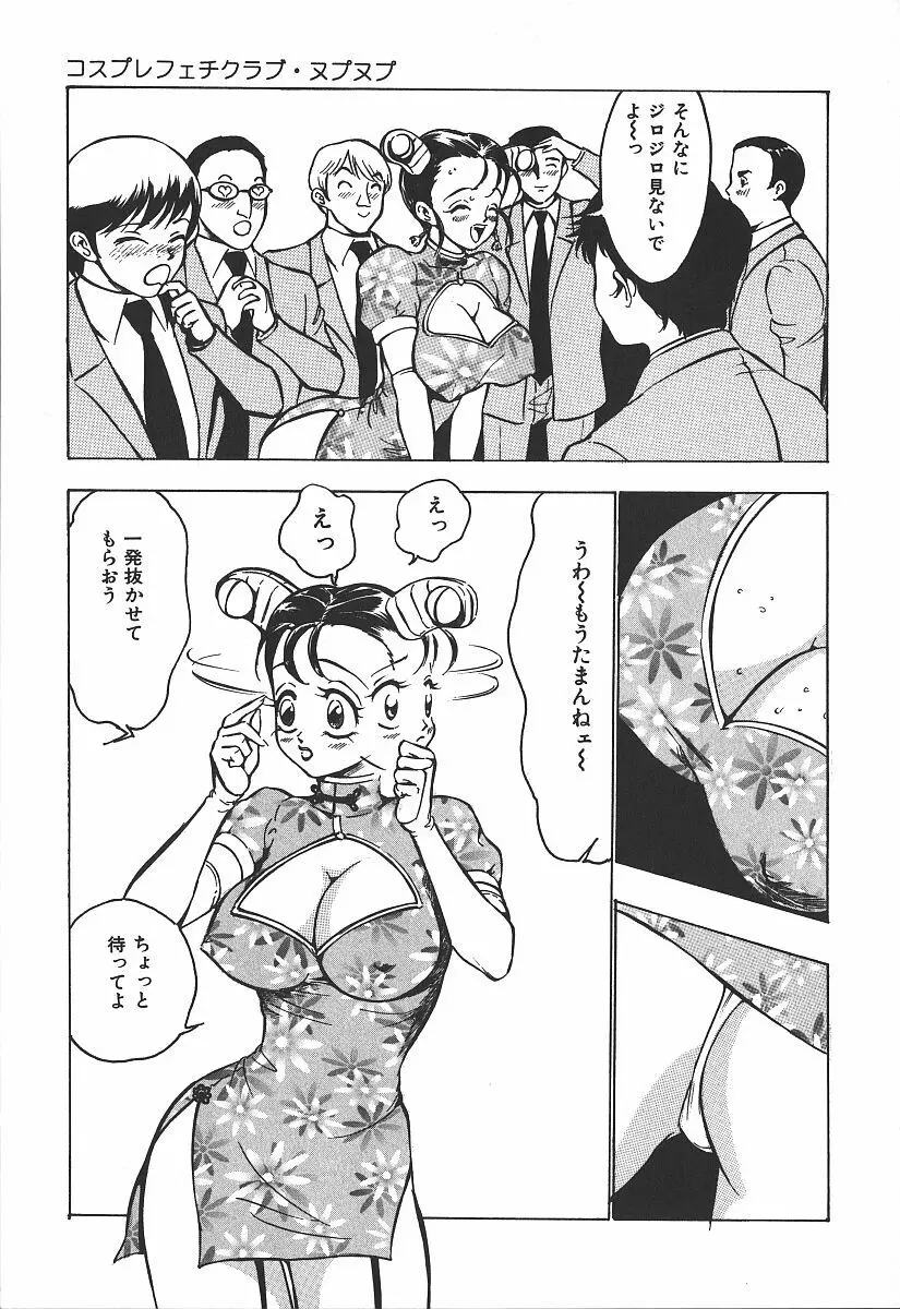 白濁狂い Page.29