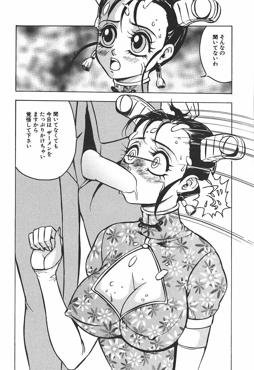 白濁狂い Page.32