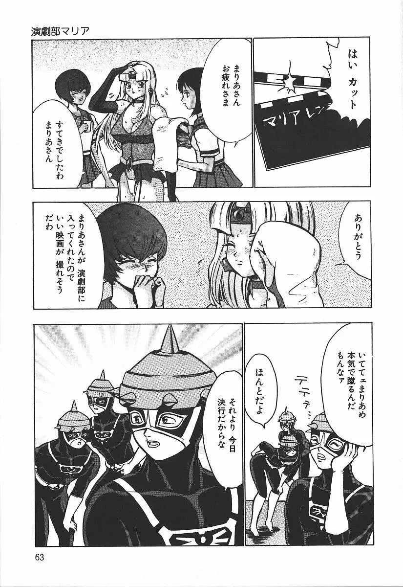 白濁狂い Page.63