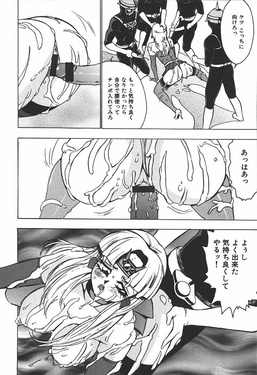 白濁狂い Page.74