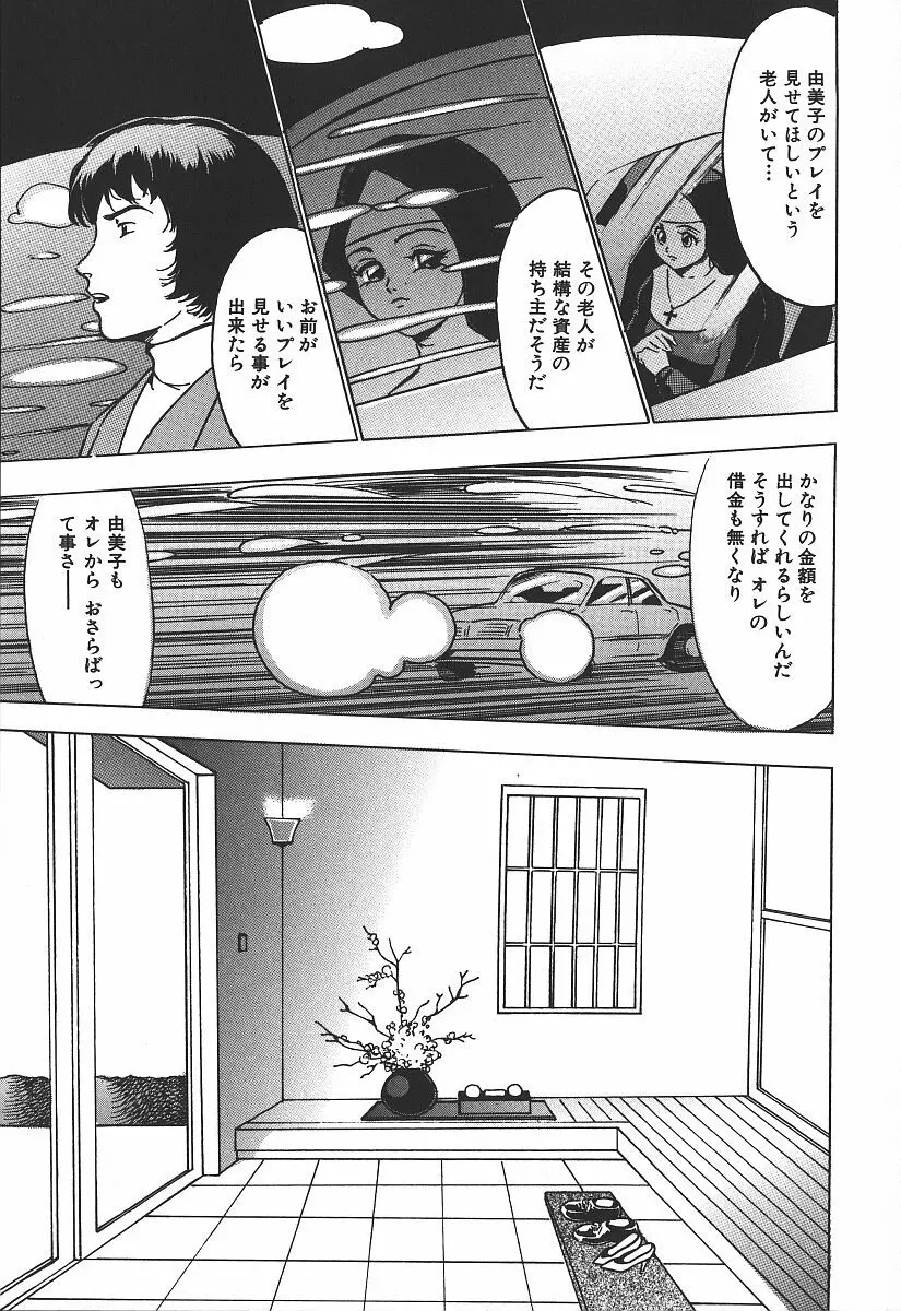 白濁狂い Page.9