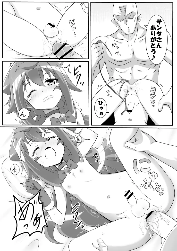 もう男の娘でもいいや Page.4