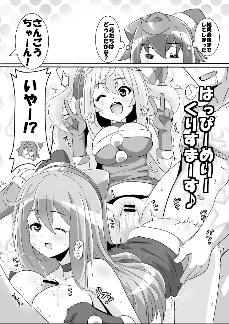 もう男の娘でもいいや Page.8