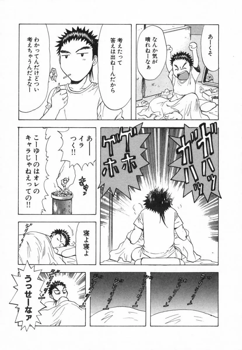 みんなのおふろ 2 Page.114