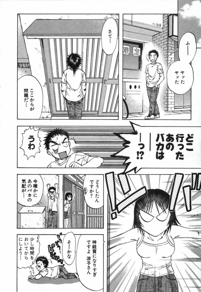 みんなのおふろ 2 Page.13