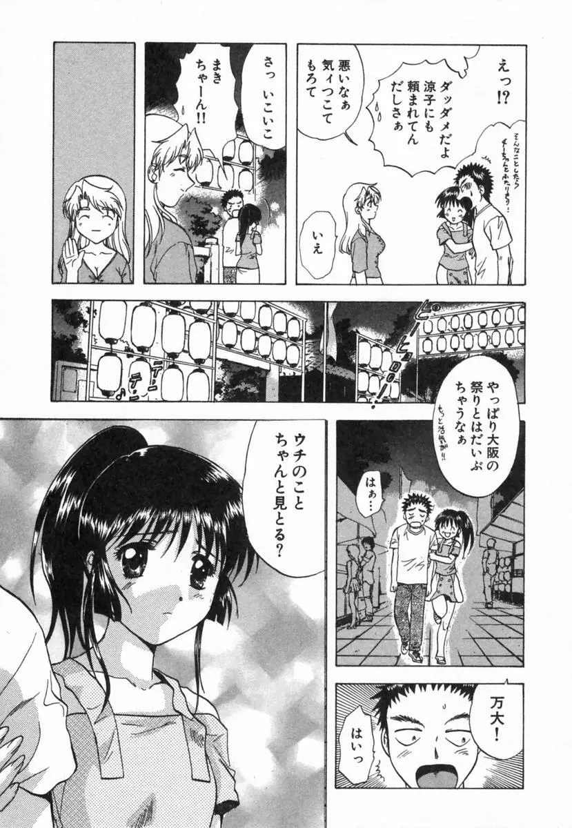 みんなのおふろ 2 Page.130