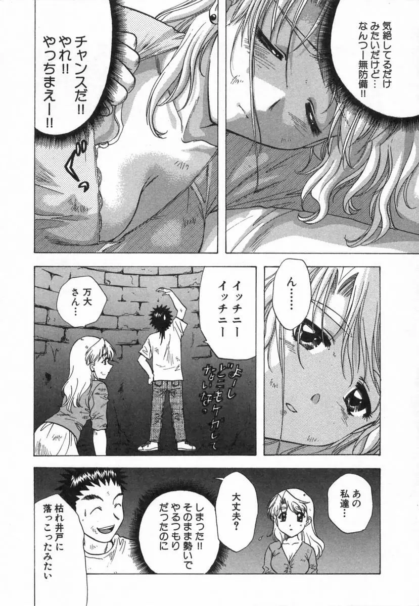 みんなのおふろ 2 Page.137