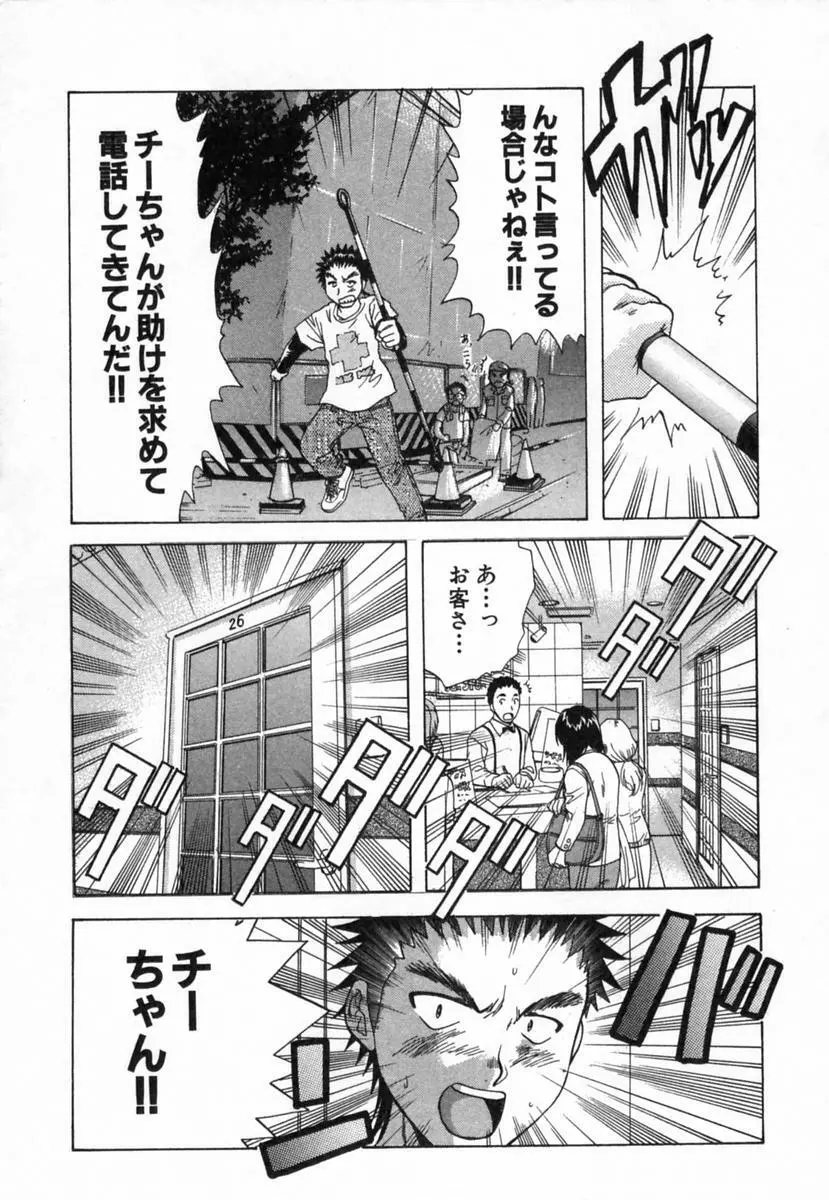 みんなのおふろ 2 Page.156