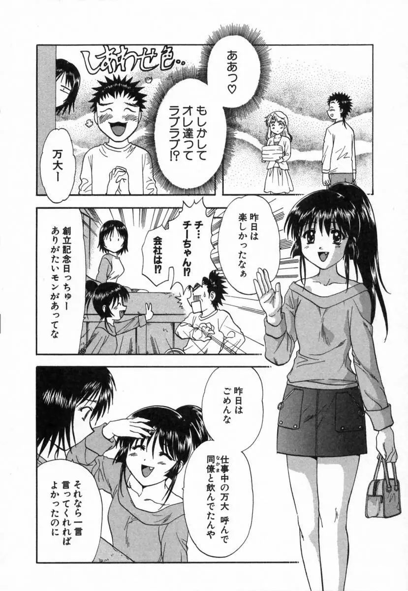 みんなのおふろ 2 Page.179