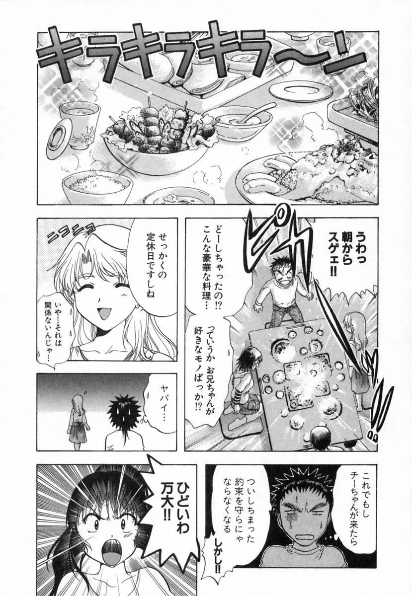 みんなのおふろ 2 Page.203