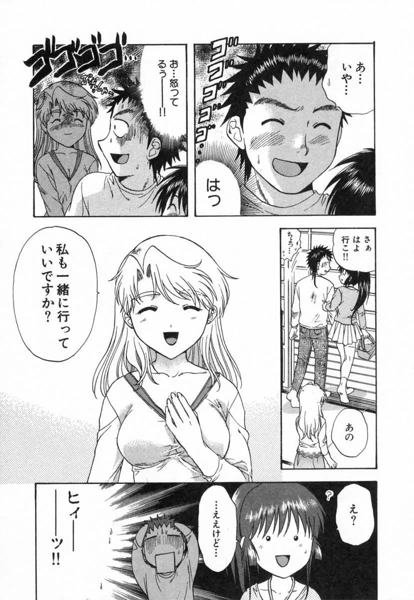 みんなのおふろ 2 Page.206