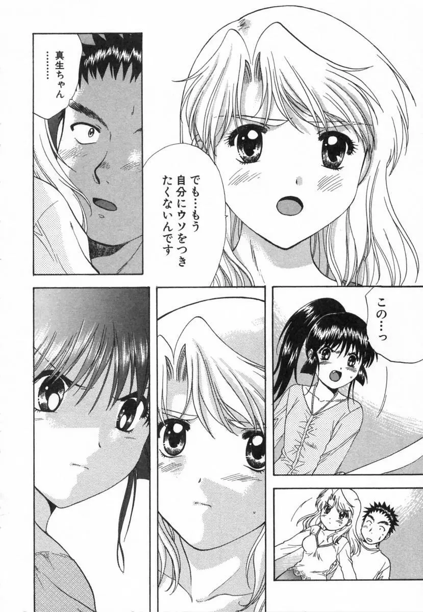 みんなのおふろ 2 Page.213