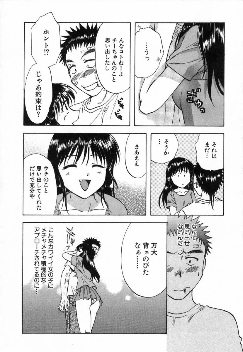 みんなのおふろ 2 Page.24