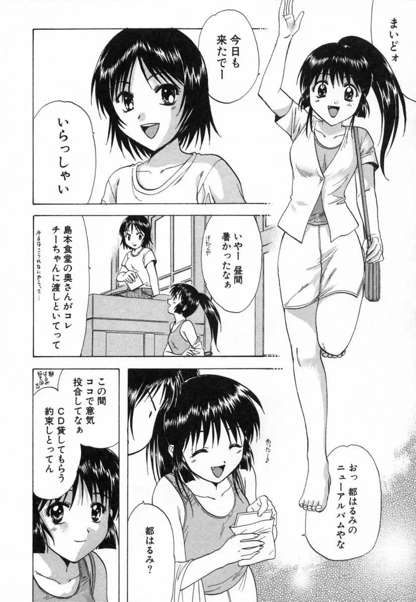 みんなのおふろ 2 Page.55