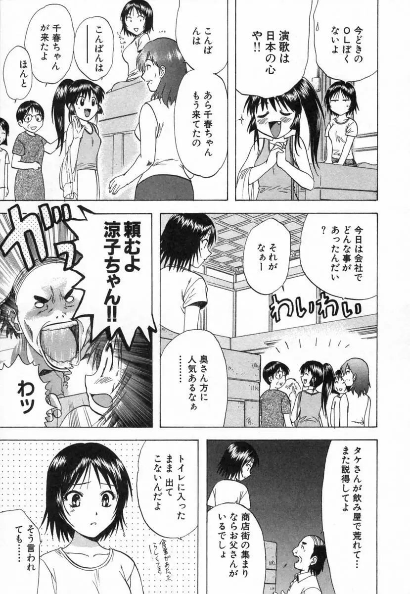 みんなのおふろ 2 Page.56