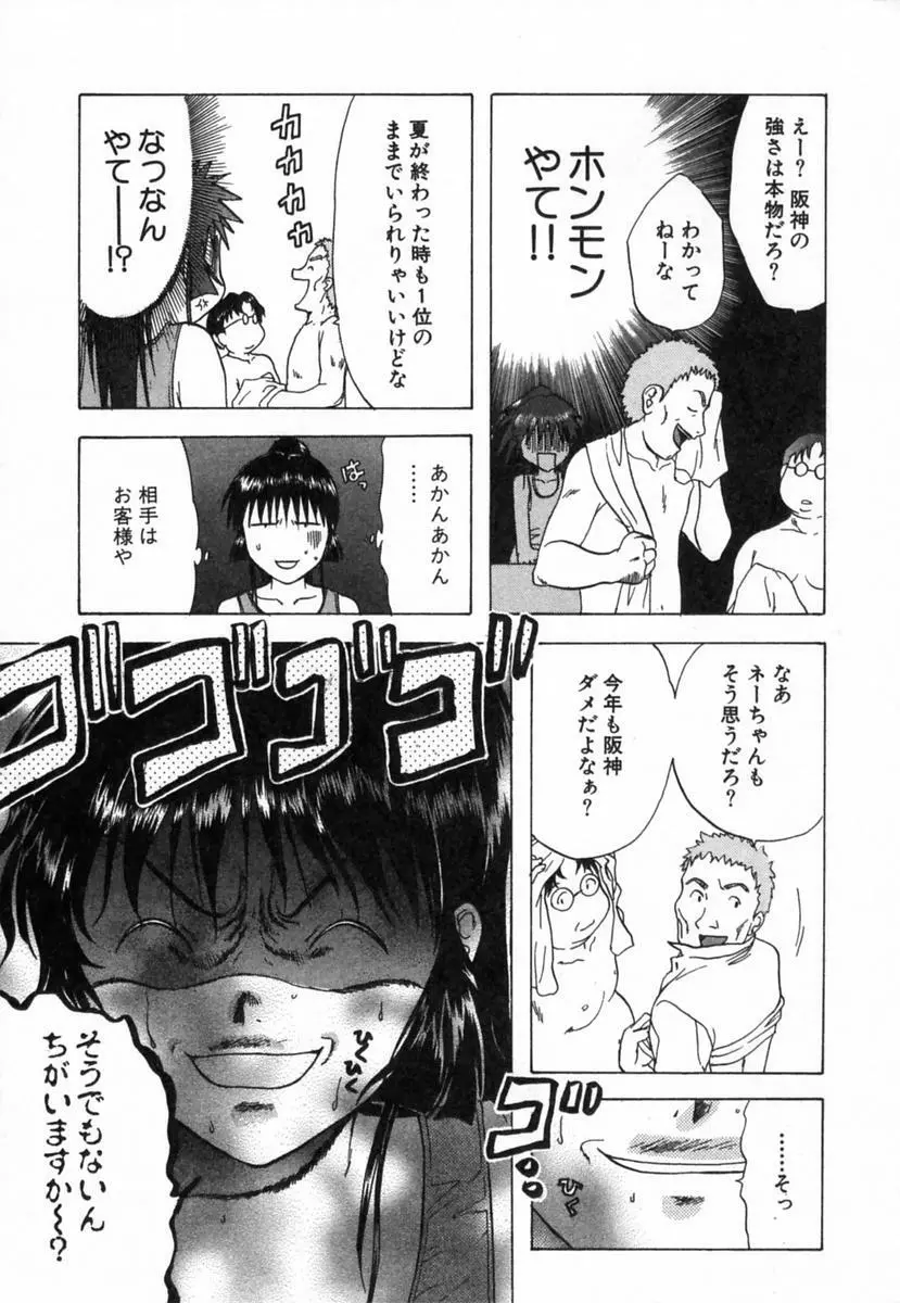 みんなのおふろ 2 Page.70