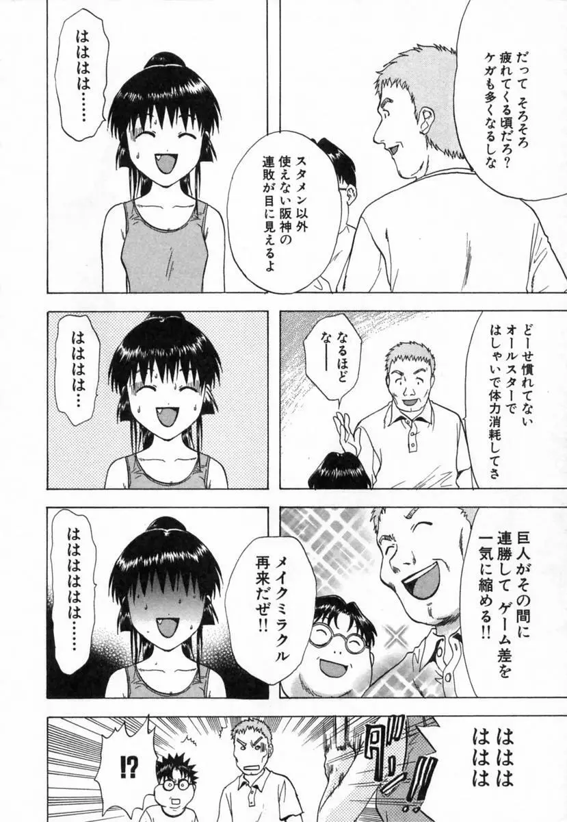 みんなのおふろ 2 Page.71