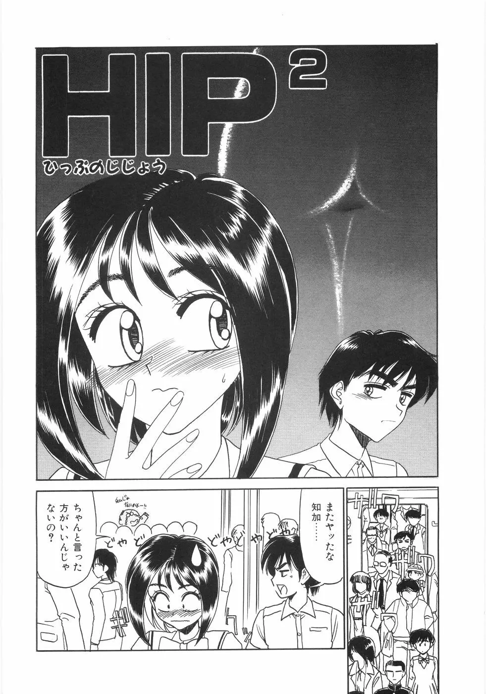 シンジラレナイ女ノ子 Page.173