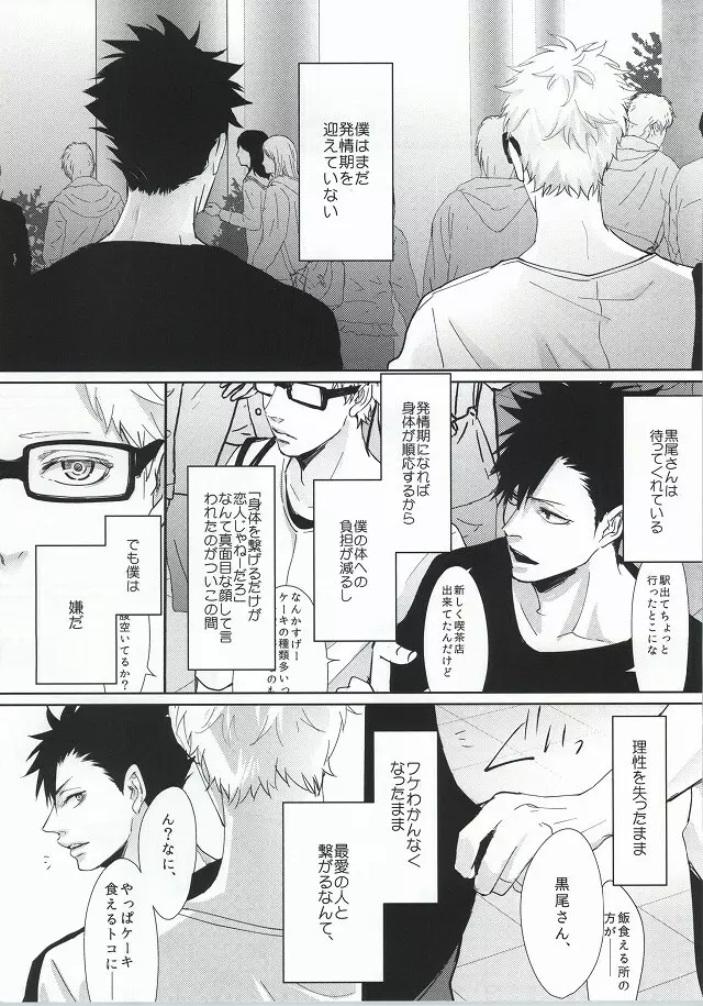 ΩBOOST Page.3