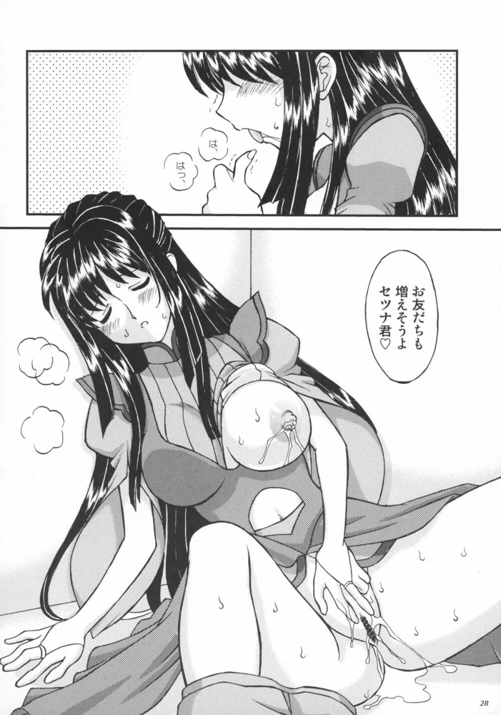 オレたちシーりん族 Page.28