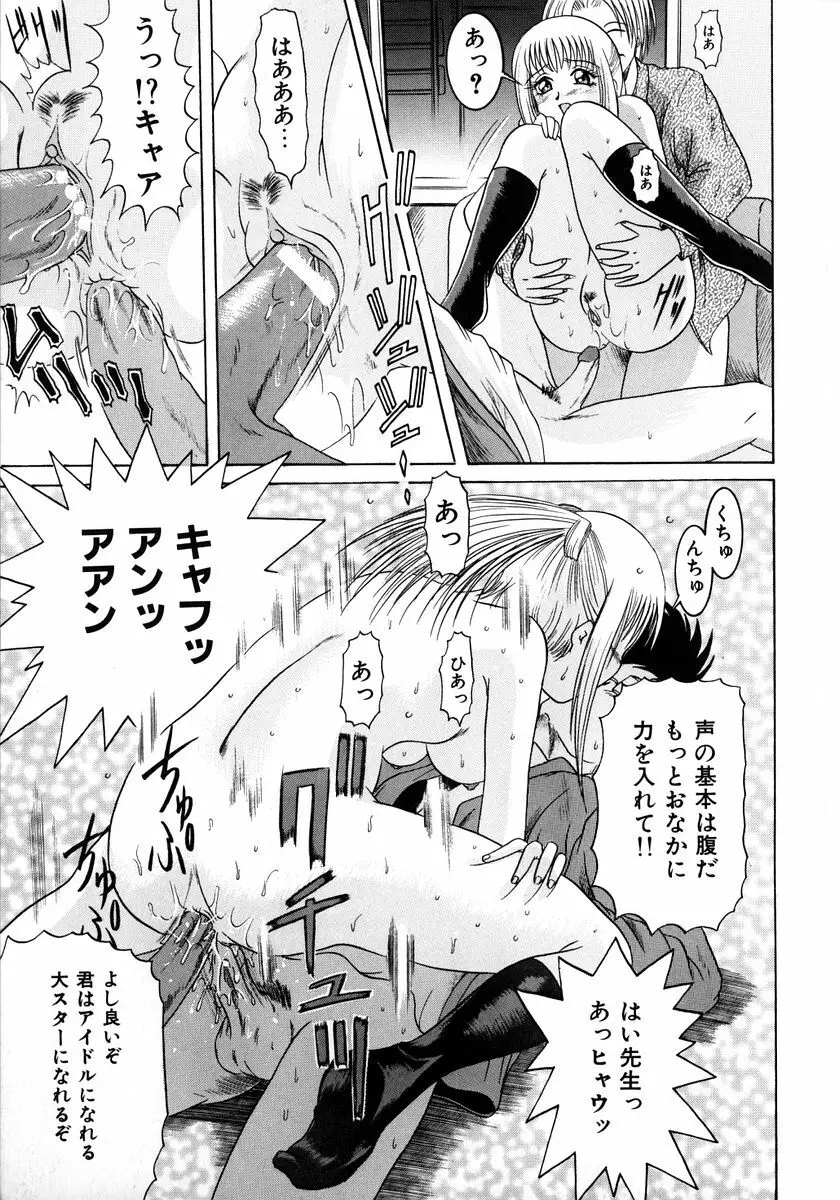 悪戯 いたずら Page.147