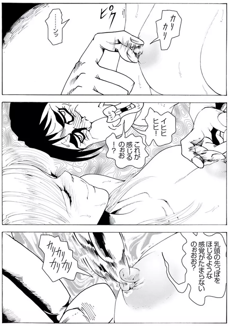 CORRUPT&ROTTENキューティリディの腐肉のアンドゥイユ「その一」 Page.23