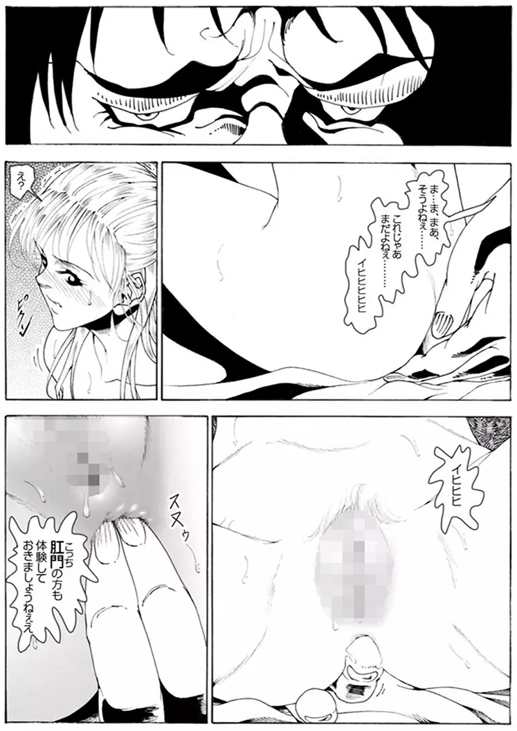 CORRUPT&ROTTENキューティリディの腐肉のアンドゥイユ「その一」 Page.51